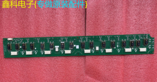 创维42L05HF 42M30SW 42K03HR背光高压板5800-D42TLQ-0920 0930