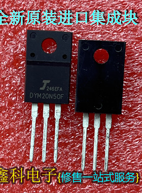 原装全新进口电子元器件IC集成块DYM20N50F