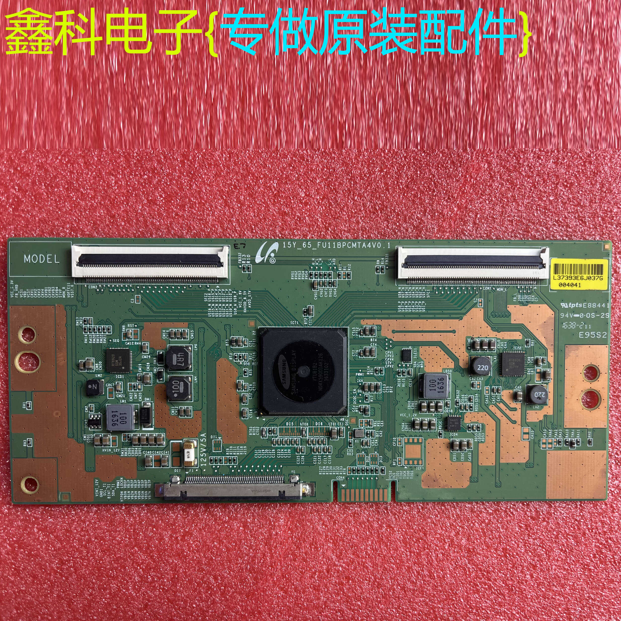 W65L液晶电视逻辑板长虹