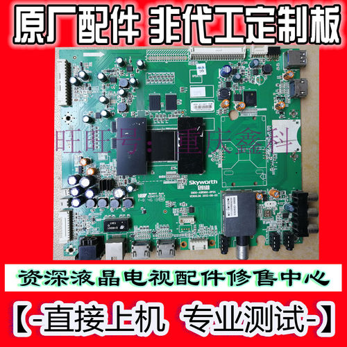 原装5800-A8R960-0P00创维主板