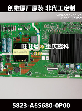 创维50V30 50S1YP主板5844 5823-A6S680-0P00屏RDL500WY(TN0-005)
