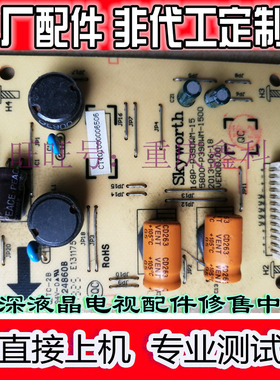 原装创维39E380S液晶恒流板168P-P39DWM-15 5800-P39DWM-1500