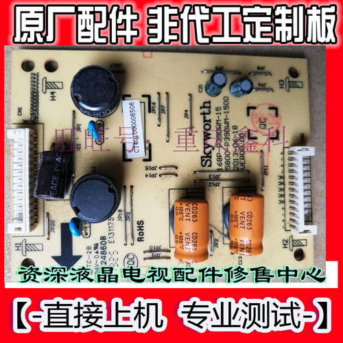 原装创维39E380S液晶恒流板168P-P39DWM-15 5800-P39DWM-1500