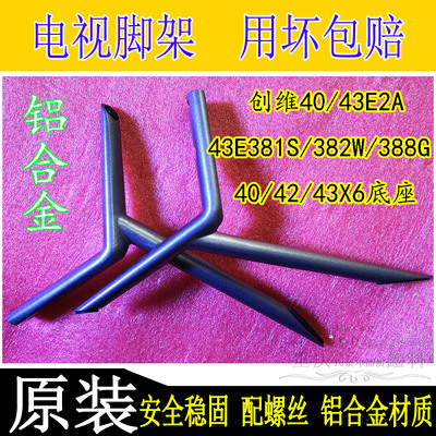 43E2A42/X643E388G/382W/381S