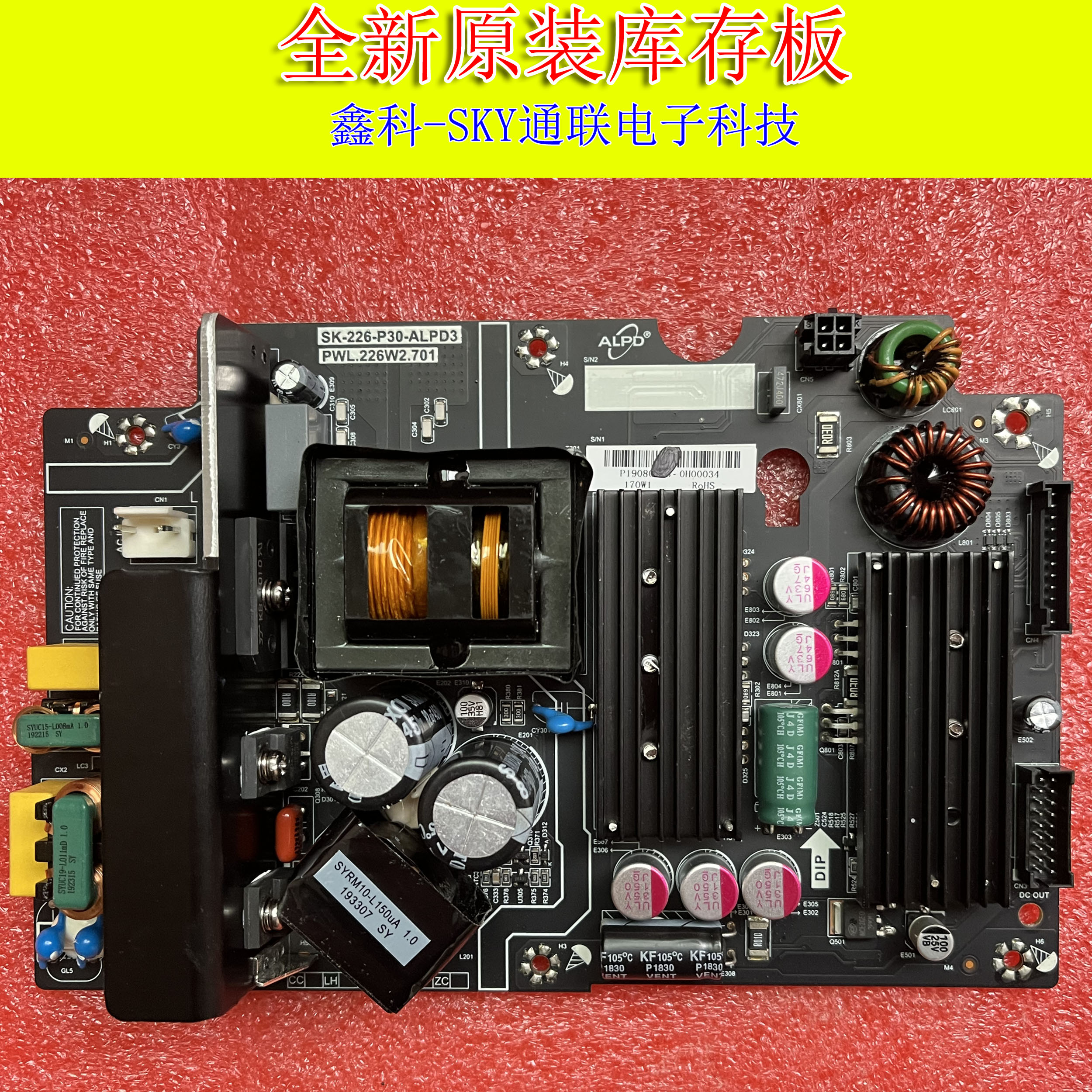 全新原装投影仪教学一体机电源板PWL.226W2.701 SK-226-P30-ALPD3