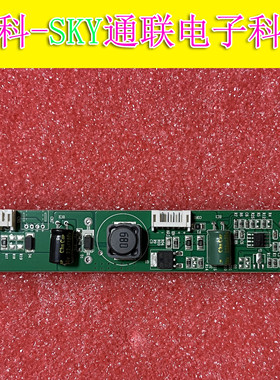 原装液晶显示屏灯条驱动高压条高压板 LYYY-8240