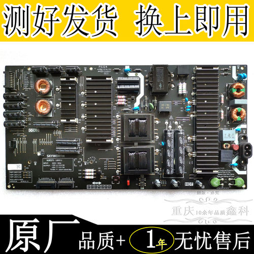 创维5835-L6K01J-00200000电源