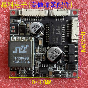 POE供电内置模组中维天视通雄迈摄像头模块FY-PD11 V2.0 48V转12V