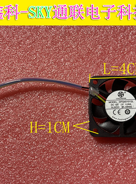 原装COOLINGFAN DFS401012L 4*1CM 12V-0.06A PWM3线控投影仪风扇