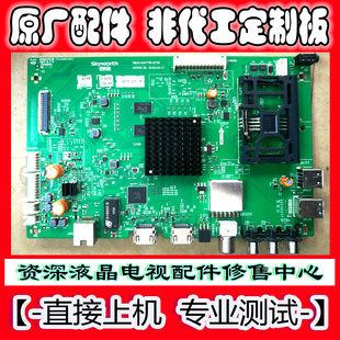 55E600G 55M7主板5800 A8H750 原装 0P20 0P10 0P30 创维43