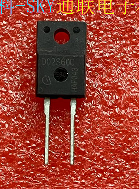 全新原装D02S60C TO-220F  碳化硅二极管 IDV02S60C