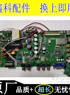 TCL L32F1681B/F1680B主板MS180PV TP.VST69D.PB771屏LVW320CSOT