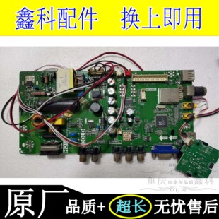 TCL L32F1681B/F1680B主板MS180PV TP.VST69D.PB771屏LVW320CSOT