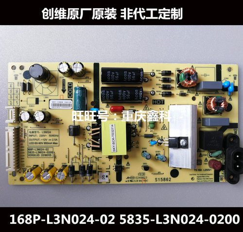 创维43G2A电源5835/5800-L3N024-0000/0200 168P-L3N024-00/02