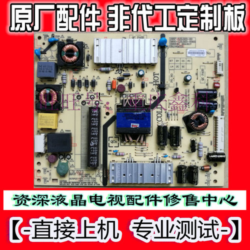 32E660Z电源板5800-L3L023-0000