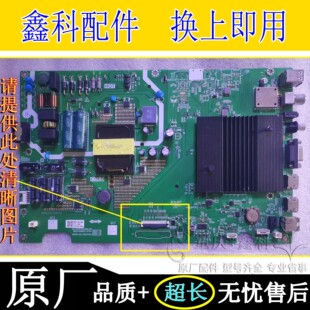 1P30配屏RDL500WY A5S851 原装 创维50B20A电视电源主板5800