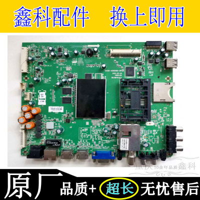 创维主板5800-A8S060-0P10