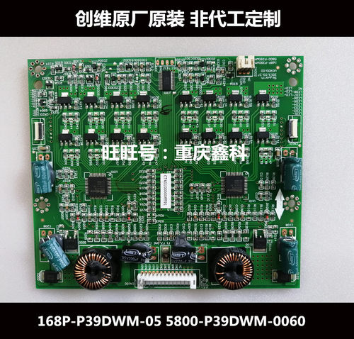 恒流板5800-P39DWM-0060