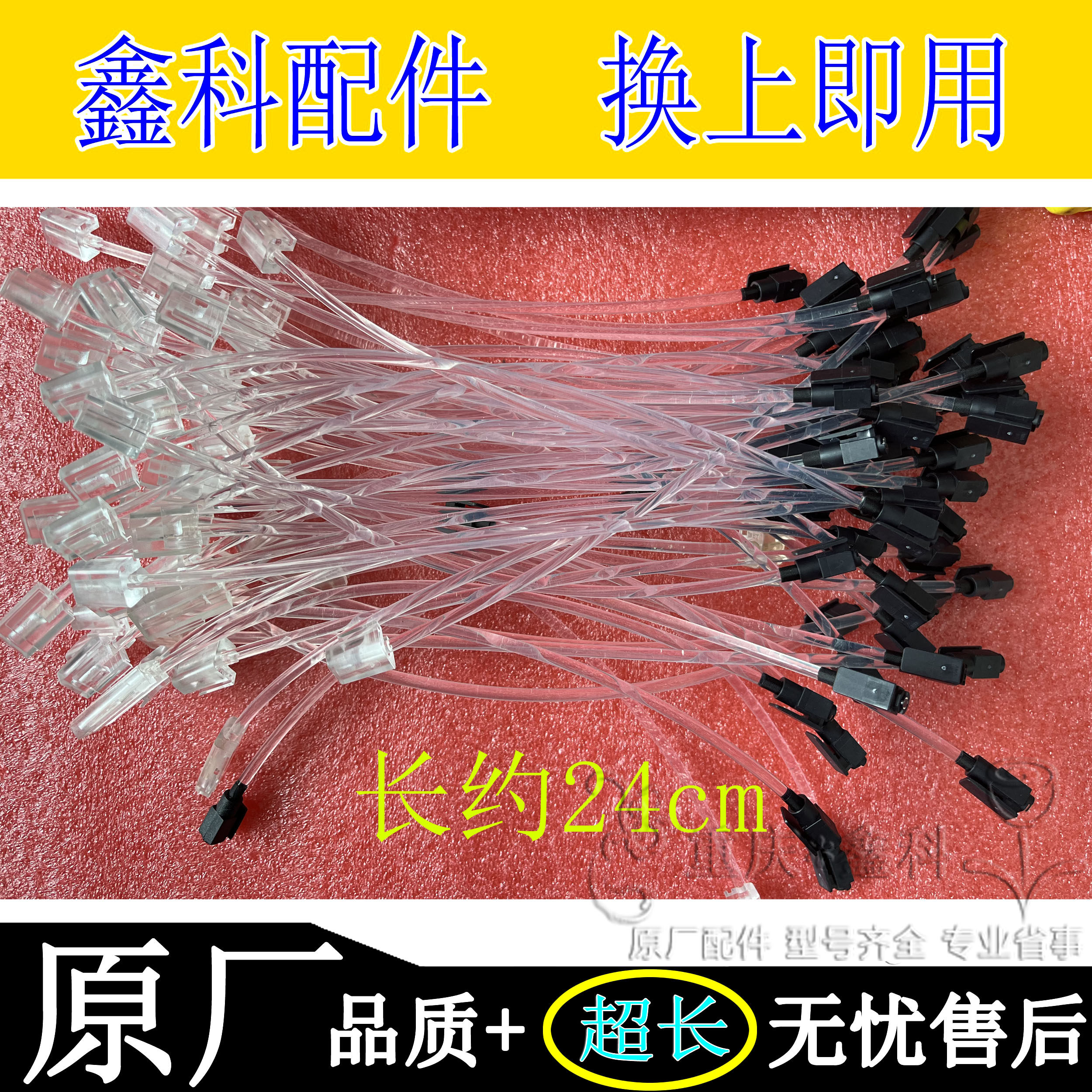 创维液晶电视机主板遥控器光感应延长线接收头接收延长线