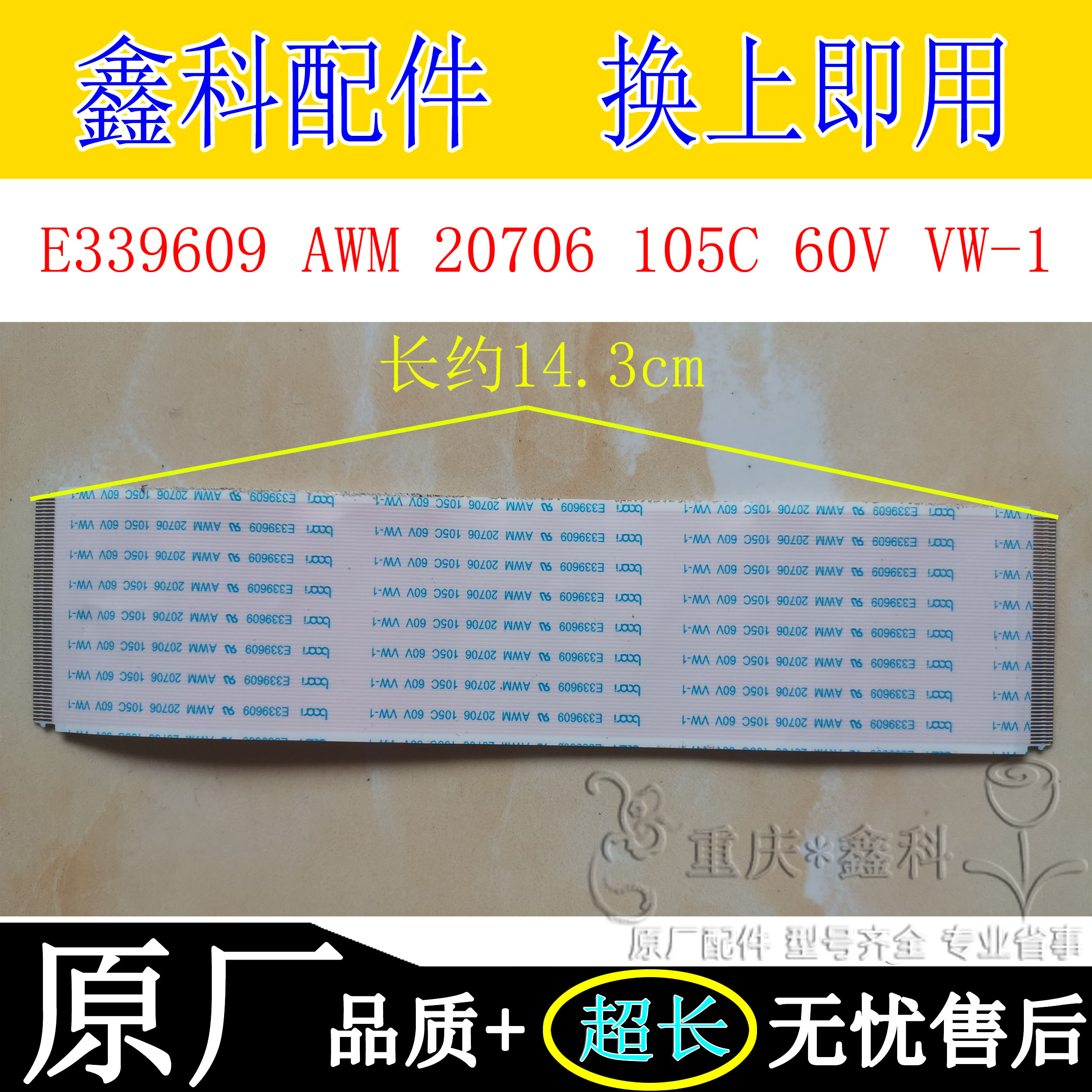 E339609AWM2070610