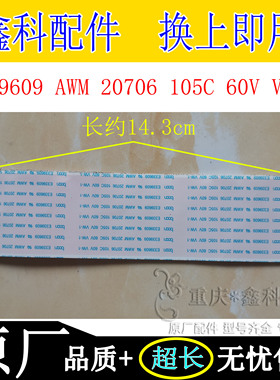 E339609/497426/220709 AWM20706 20941/105C 60V90V 60P逻辑板线