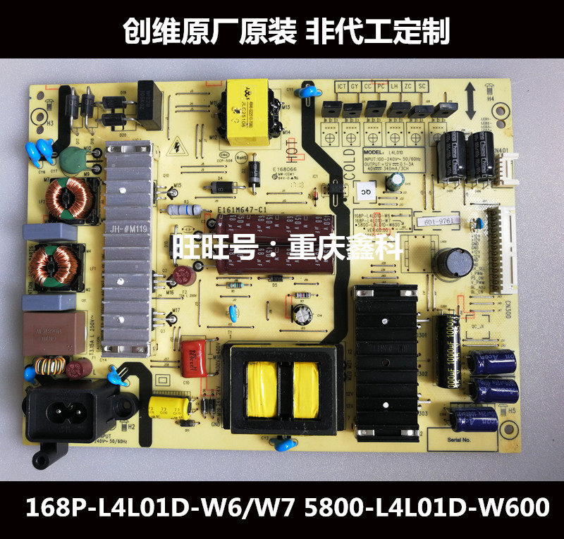 电源板5800-L4L01D-W600