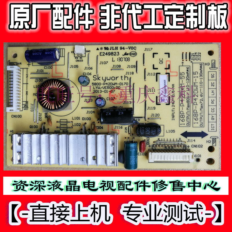 5800-P42DWM-0160-0170-0180恒流