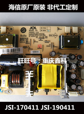原装17-22寸海信TLM1933电源板高压一体板JSI-190411A JSI-170411