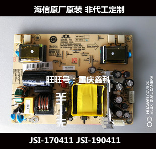 原装17-22寸海信TLM1933电源板高压一体板JSI-190411A JSI-170411