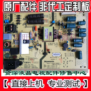 创维40 43E361S原装电源板168P 5800-L3U037-0000 0010 00 01