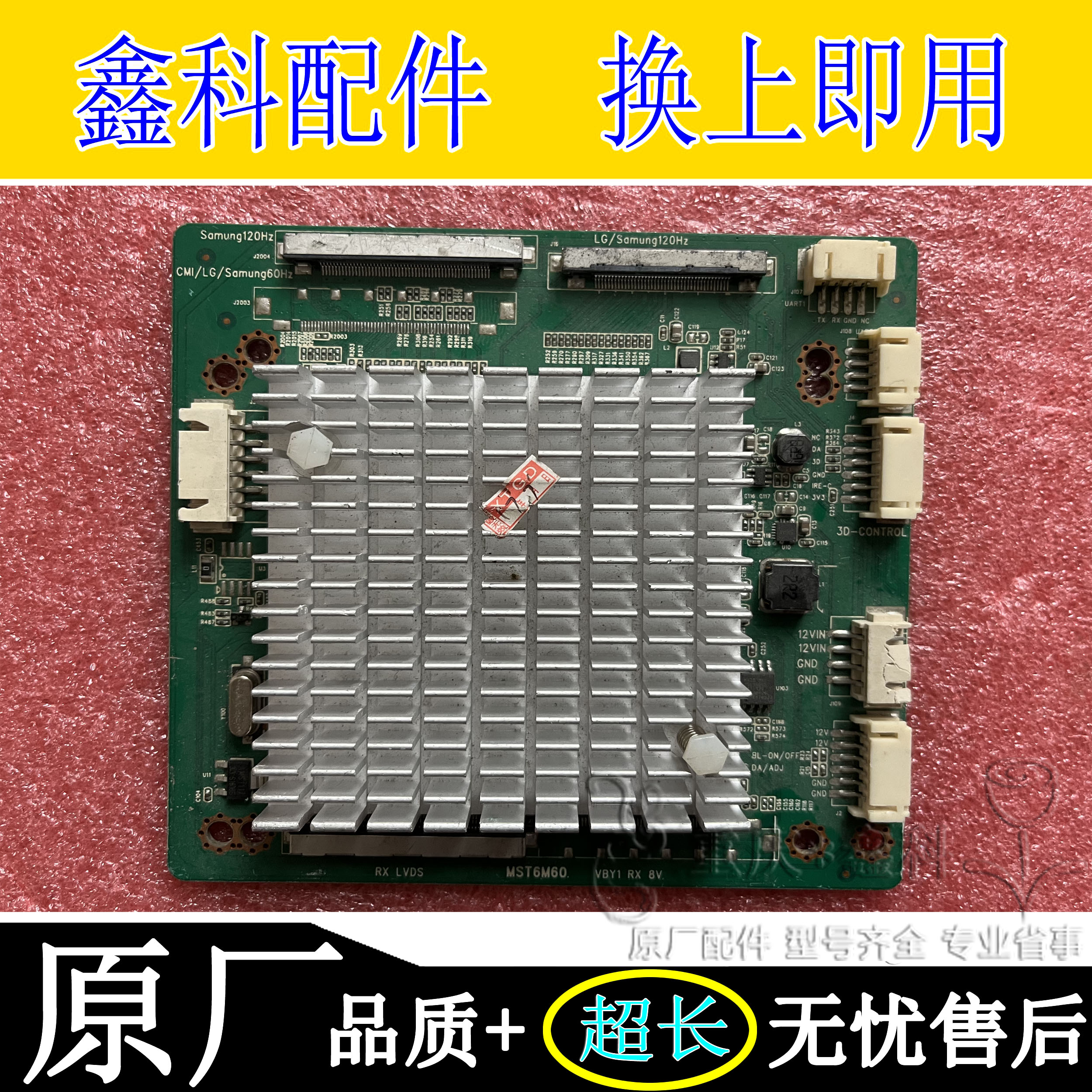 MST6M604K转2K转接板MST6M60