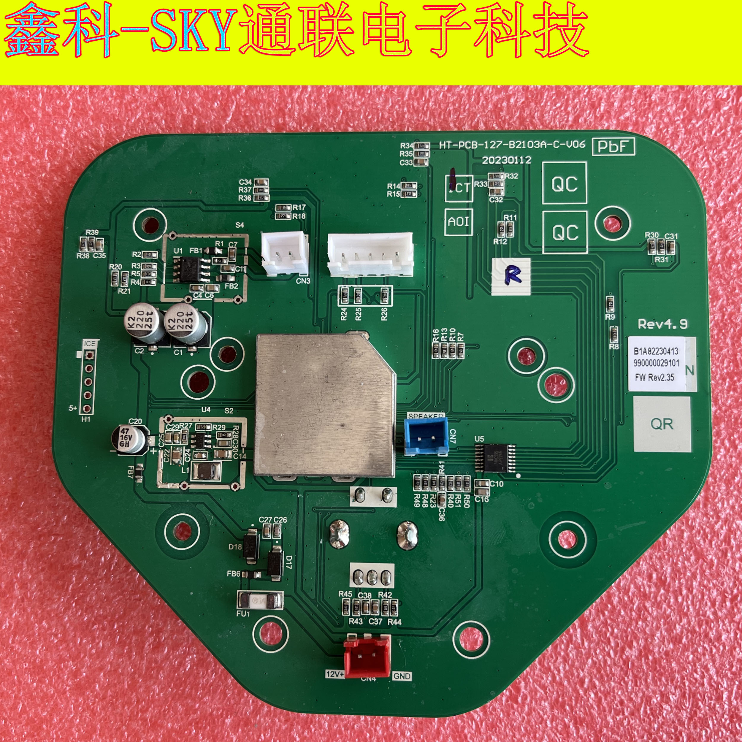 适用原装显示指示灯按键调节控制主控板 HT-PCB-127-B2103A-C-V06