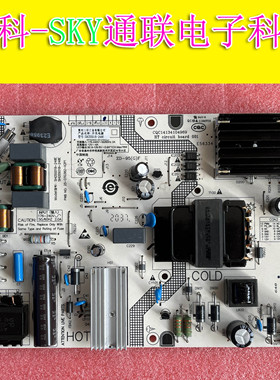 全新原装红米L55R6 L50M5-RK电源板SHG5501B-248E SHG5001B-248E