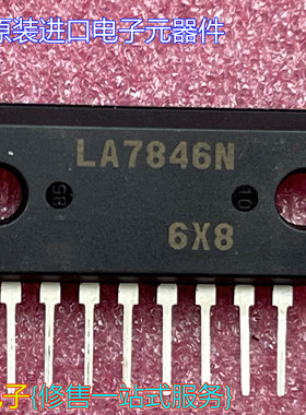 全新原装进口集成块LA7846N ZIP-10 场输出集成电路芯片