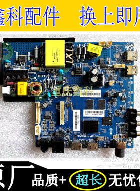 先锋40B580/680原装PPTV 40C4 40DF5主板CV920H-U42代CV920H-U50