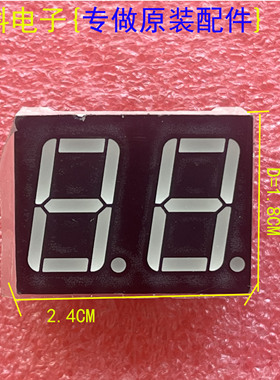 ARK 3.6寸数码管0.56英寸2位红色共阴/共阳显示模块ZDD-05616B-21