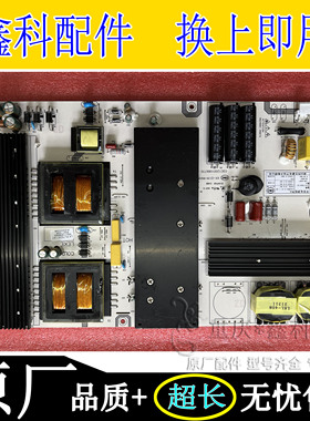 全新原装创维65E91RD—K/D交互一体机电源板高压板LK-PL750411A1