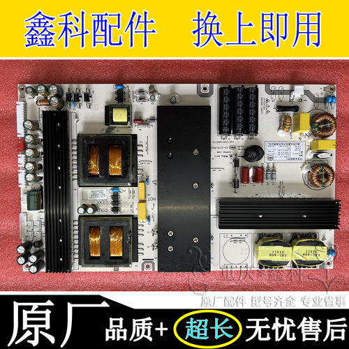 电源板高压板LK-PL750411A1
