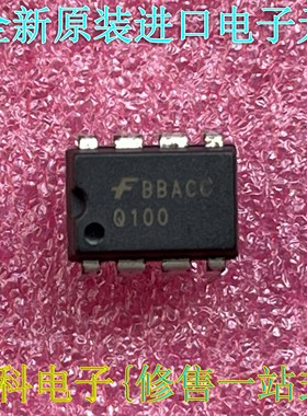 全新原装进口集成块 Q100 FSQ100 空调电源管理芯片IC 直插DIP8