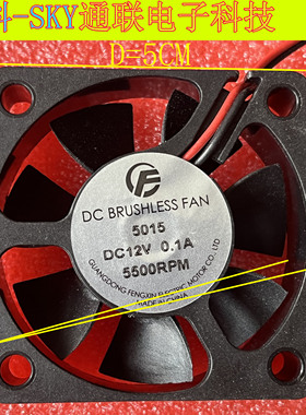 全新原装5015 DC12V-0.1A 5500RPM 5CM款1.5CM厚静音2线风扇