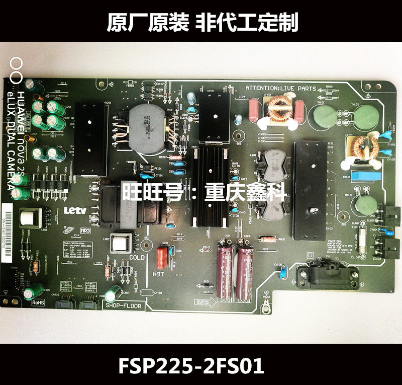 原装乐视L553C1 L553A1液晶电源板FSP225-2FS01 SH0P-FL00R-封面