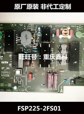 原装乐视L553C1 L553A1液晶电源板FSP225-2FS01 SH0P-FL00R