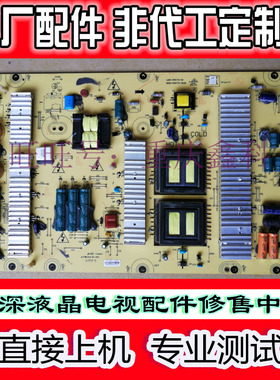 创维55E70HR/RG电视原装电源板5800-P55TTK-0000 168P-P55TTK-00