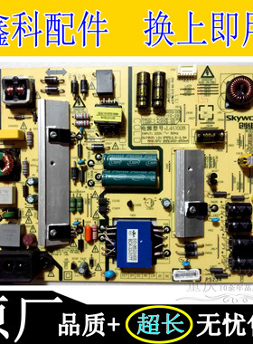 原装创维45E3500 E5电源板5800-L4U028-0030 0000 168P-L4U028-00