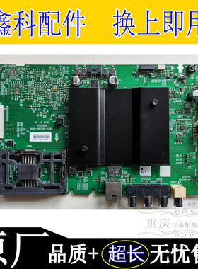 原装创维55Q4A液晶主板5851-A8R360-0P00 VER00.02测试好发货