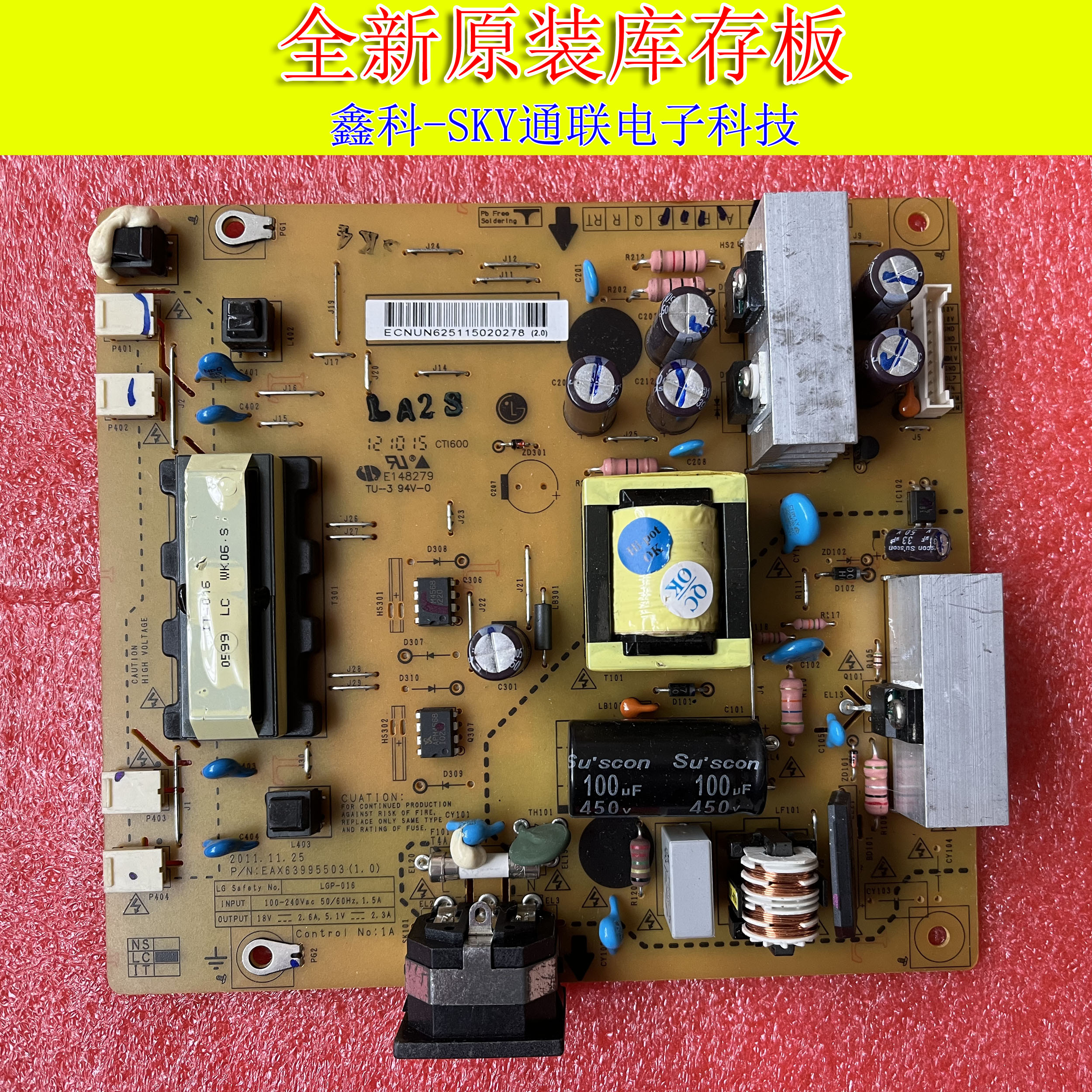 全新原装LG液晶显示器电源板 EAX63995503 LGP-016