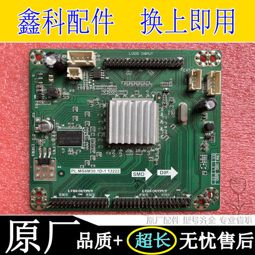 原装统帅TS55LLED频板PL.MS6M