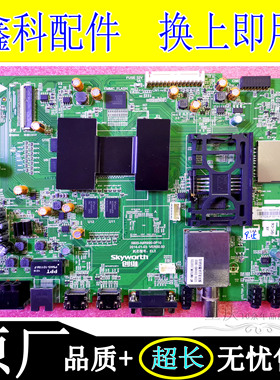 创维49E790U电视原装主板5800-A8R990-0P10/0P00华星屏MT4851D01