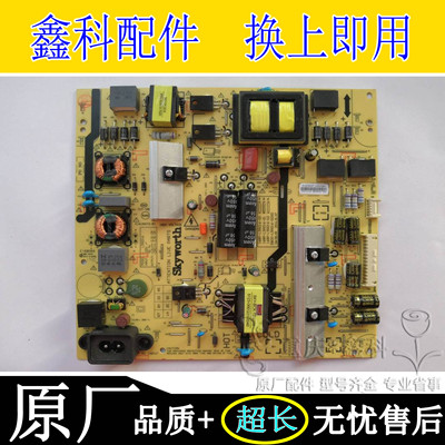 创维5800-L5R016-0000电源板