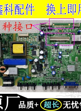 TCL L32C11/32F3307B/3301B主板40-MS82PC-MAA2LG TP.MS18VG.P77